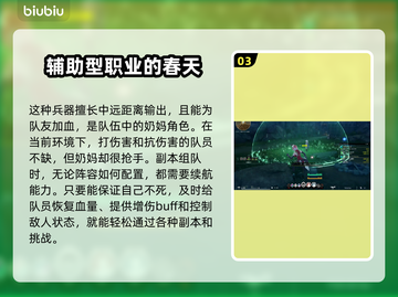 蓝色协议🔥开荒超全注意事项⚠新手必看截图4