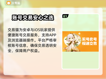 🔥萤火突击账号交易TOP平台大揭秘！✨截图2