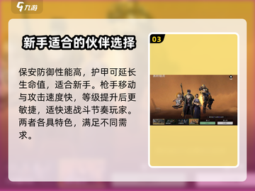 破碎之地🔥最强伙伴推荐，就选它！💥截图4