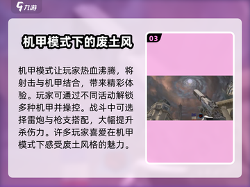逆战未来模式大起底💥游戏党必看！🎮截图4