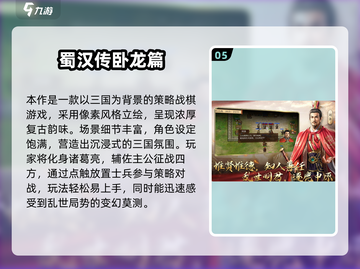 🔥2025三国战争手游TOP榜💥🎮截图6