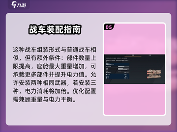 创世战车⚡利维坦获取攻略🔥玩家必看！截图6