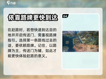 黎明觉醒⚡快速赶路技巧，玩家必看！🎮截图5