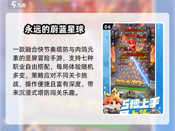 🌙2025超火塔防神作曝光！🔥截图5