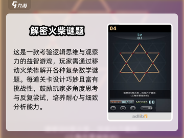 🔥2024高可玩火柴游戏推荐🔥截图5