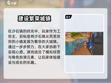 沙石镇时光💥：游戏剧情超详细揭秘来了！截图2