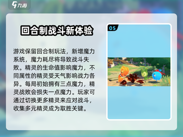 洛克王国手游内测招募🔥资格获取秘籍💡截图6