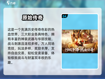 🔥2025最火传奇手游推荐！无任务也能爽玩截图5