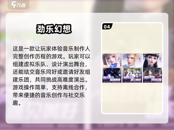 🌟2025古筝游戏推荐！超好玩的古筝手游合集🎉截图5