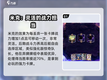 漫威终极逆转：米克玩法大揭秘💥🚀截图2