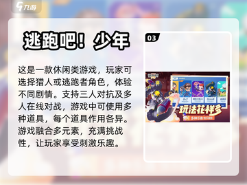 🔥2023必玩！3人联机游戏推荐🎉截图4