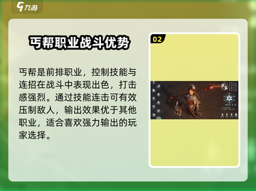 剑网3无界🔥最强职业梯队曝光，这些职业必玩！截图3