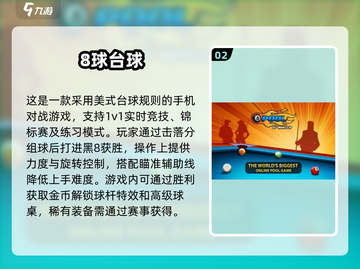 🎱2025最火3D台球手游大揭秘！🔥截图3