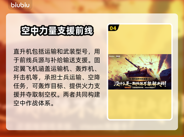  BrokenArrow兵种全揭秘！游戏高手必看🔥截图5