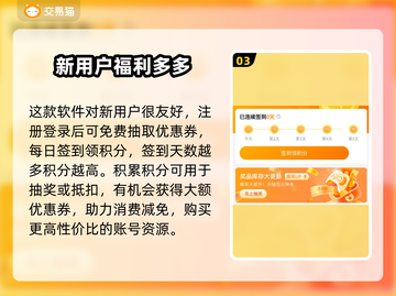 交易猫手游账号交易平台推荐🔥游戏爱好者必看！截图4