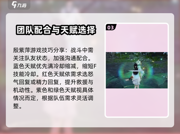 永劫无间手游🔥殷紫萍玩法技巧全揭秘！🎉截图4