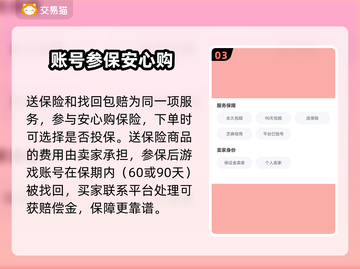 光遇账号交易🔥安全靠谱平台推荐！🔗截图4