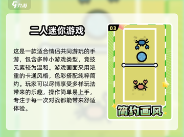 🔥2024必玩！高人气双人手游合集💥截图4