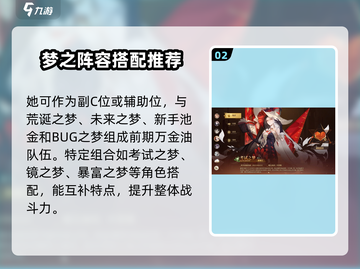 无尽梦回嘉斯汀🔥考试之梦玩法攻略来啦！截图3