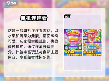 2025必玩❌免费连连看小游戏合集💥截图4