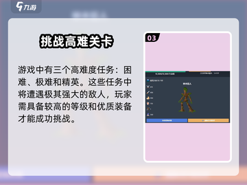 🔥《梅尔沃放置》神圣灰烬速刷攻略！✨截图4