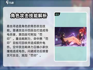 鸣潮🔥吟霖技能强度解析，角色攻略一网打尽！🎮截图4