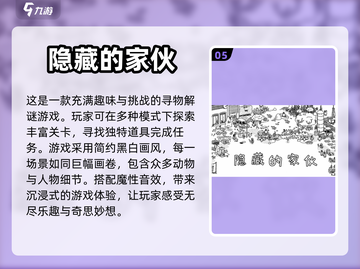 寻物解谜游戏合集💥2023必玩🔥截图6