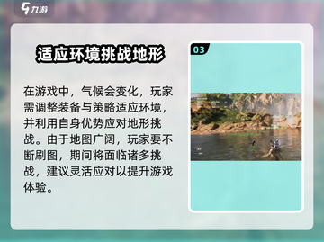 荒野起源生存🔥必看！玩转机制超简单👍截图4