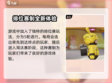 元梦之星手游🔥安卓版下载安装教程来啦！截图4