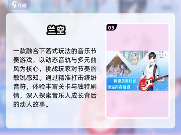 🔥2025最火KPOP音游TOP榜💥截图4