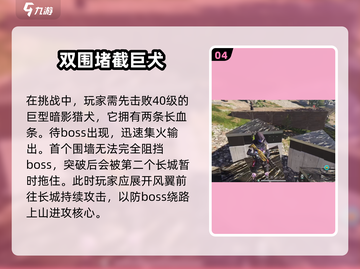 七日世界风角根源之战🔥超详细打法攻略来啦！截图5