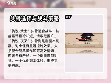 小骨英雄killer开局传说头骨🔥超详细用法攻略！截图2