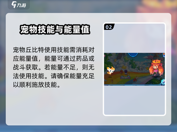 洛克王国💥丘比特技能超详细分析，超强还是超废？截图3