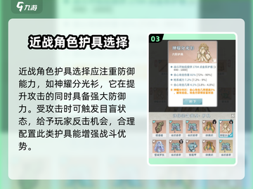 碧海苍云录大师姐🔥玩法全攻略，轻松上手不求人！截图4
