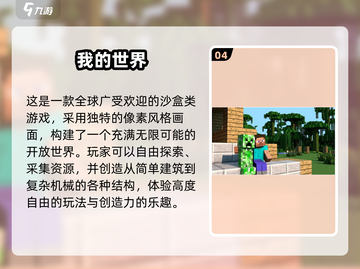 🎮2025高自由度游戏TOP榜🔥超好玩推荐！截图5
