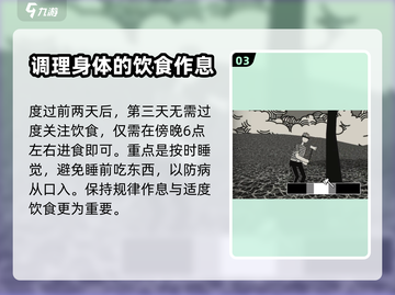 荣誉打工人🔥快速通关秘籍💎小游戏截图4