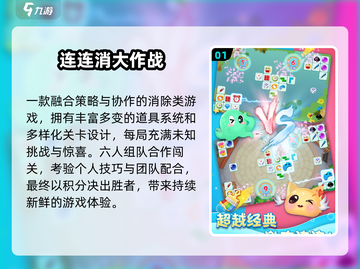 🔥2025最火连线作战游戏推荐💥截图2