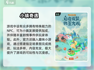 淡墨水云乡上线时间曝光！🔥截图4