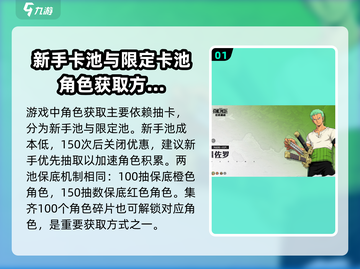 航海王壮志雄心🔥强力角色获取秘籍🎉截图2