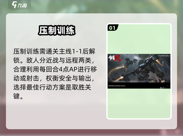 🔥钢岚压制双S通关绝招🎯截图2