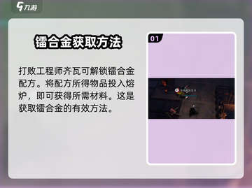 夜族崛起⚡镭合金获取秘籍，玩家必看！💎截图2