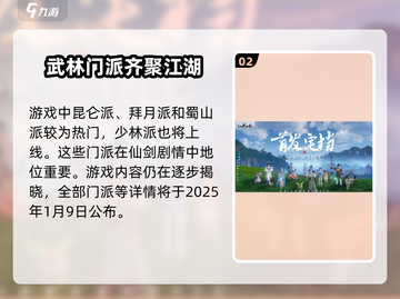 仙剑世界棍少林🔥超强玩法揭秘！截图3