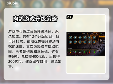 深岩银河🔥新手必看！保姆级生存攻略💎截图3