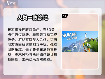 🔥2025超人气多人小游戏合集🎉玩到停不下来！截图3