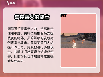 鸣潮1.0卡池人物技能大曝光！🔥超全角色介绍来啦～截图3