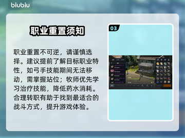 天堂2盟约重置神操作🔥截图4