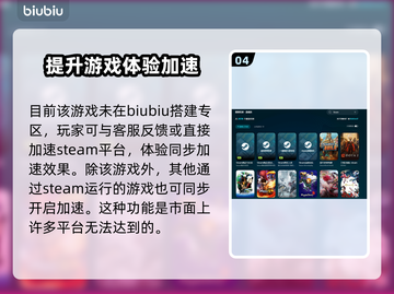 模拟城市闪退❌？用这个加速器立马解决！截图5