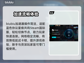蓝色协议星痕共鸣🔥加速器神推荐！🚀截图3