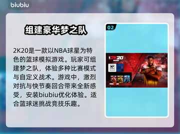 2K20闪退？选对加速器轻松解决！🎮⚡截图3