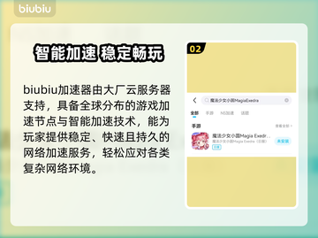 🎮《魔法少女小圆》闪退卡顿？一招解决！截图3
